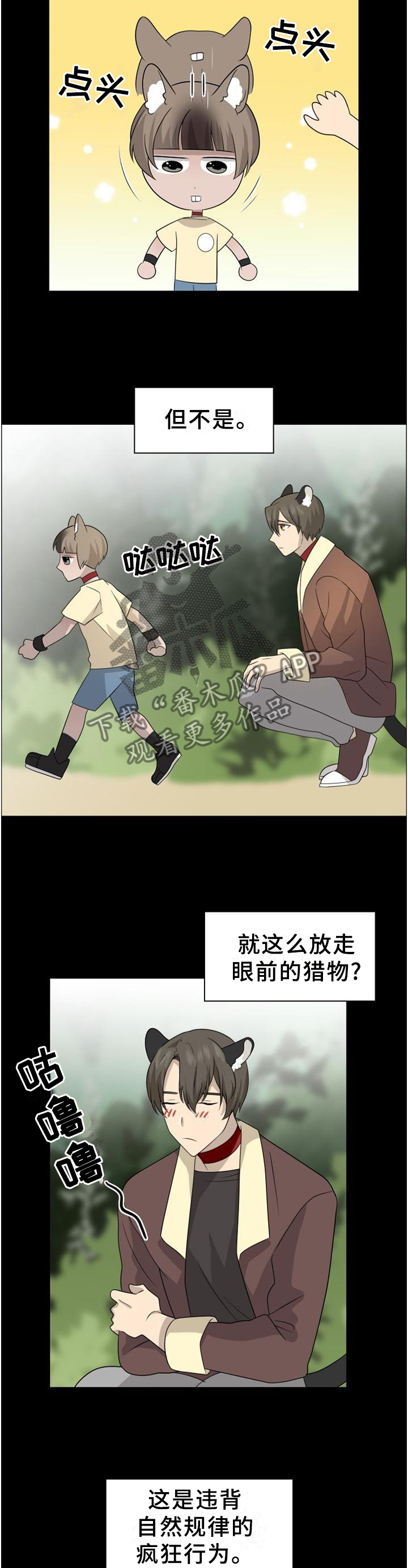 第127章：【第二季】自然法则4