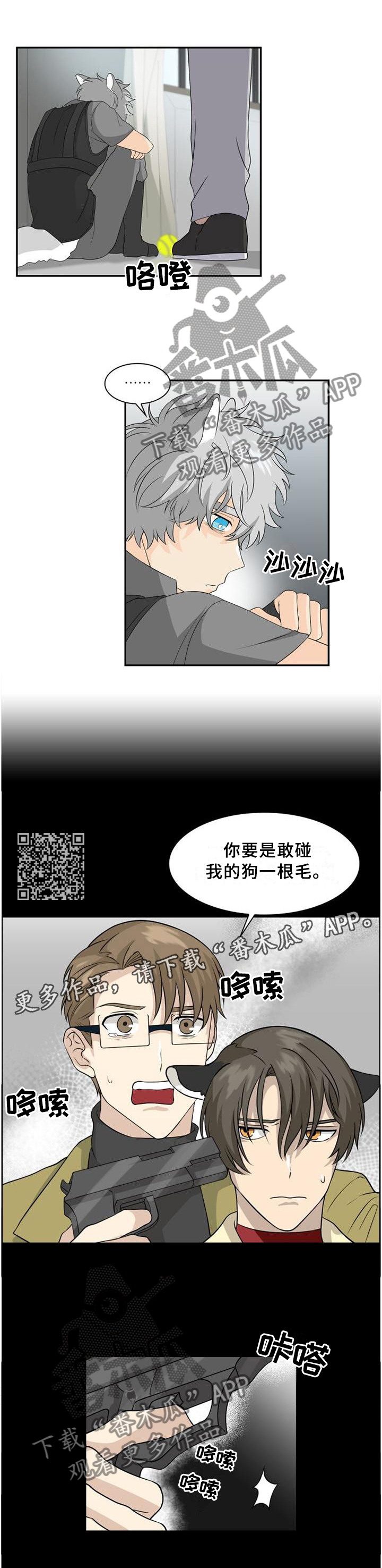 第106章：【第二季】曾经的我一样5