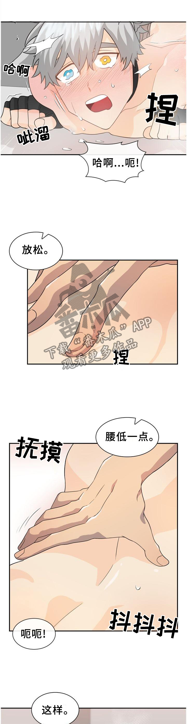 第118章：【第二季】你的样子7