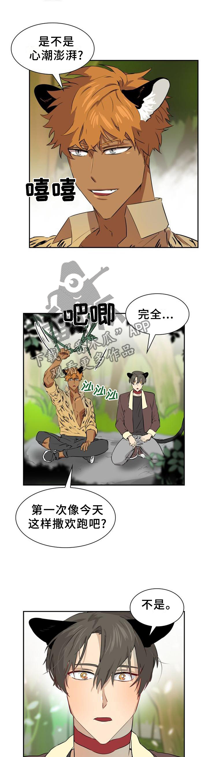 第132章：【第二季】我希望你留下3