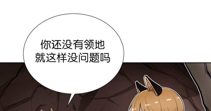 第53章：确认领地54