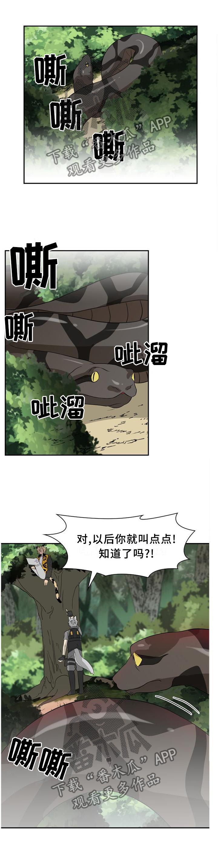 第111章：【第二季】我的食物8