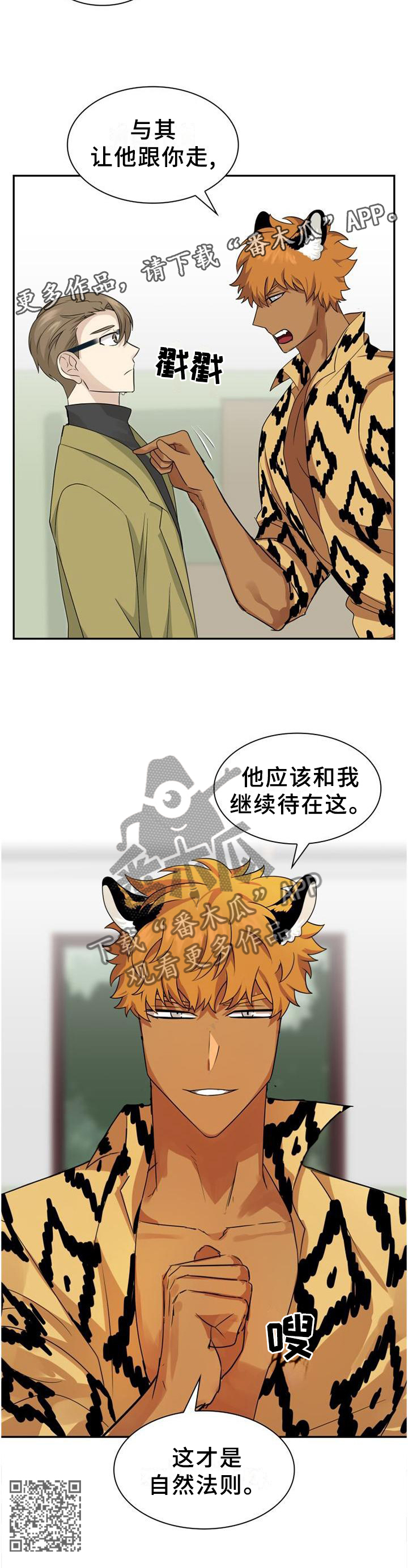 第127章：【第二季】自然法则11