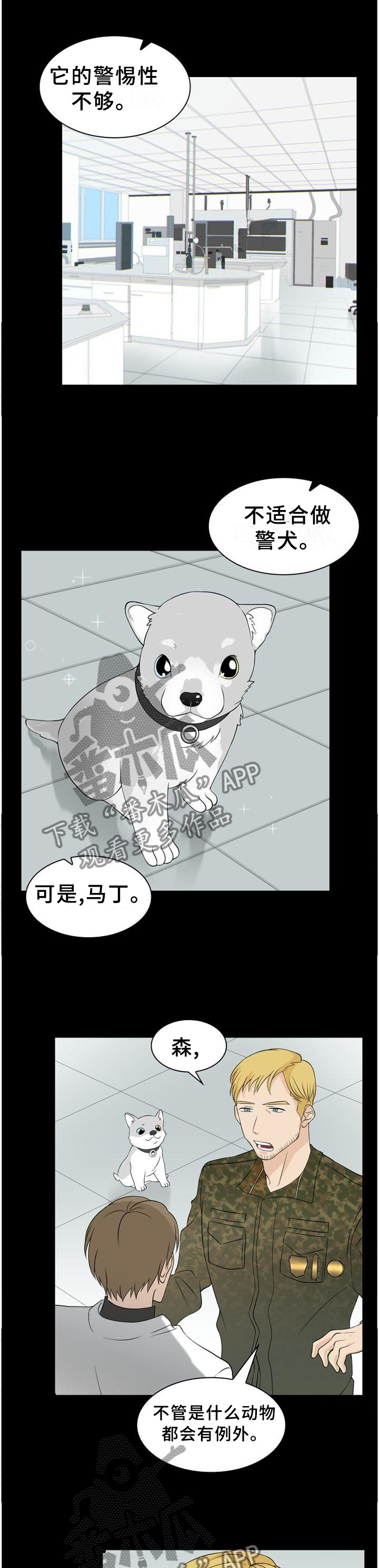 第101章：【第二季】危险0