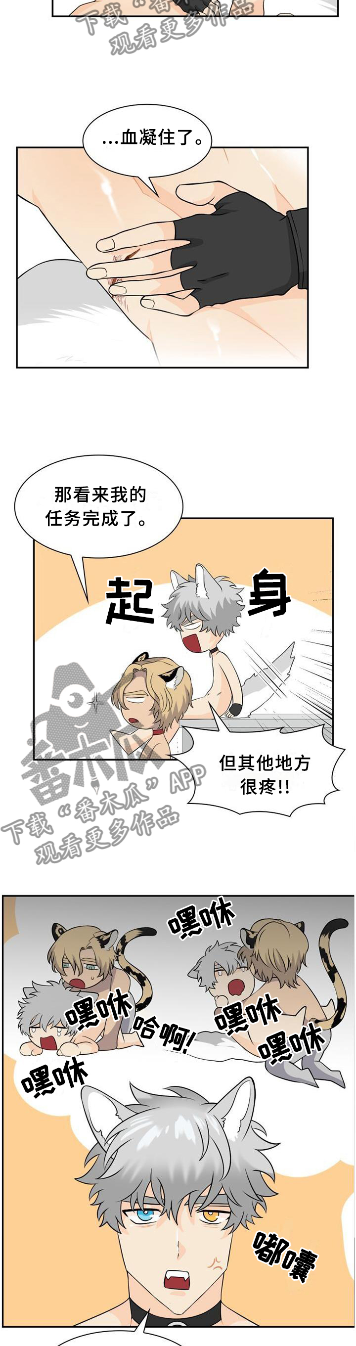 第108章：【第二季】痊愈8