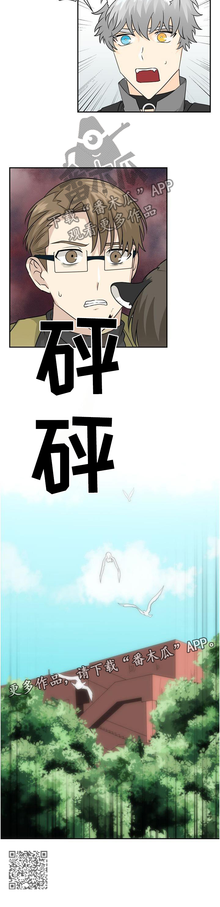 第104章：【第二季】无法相信10