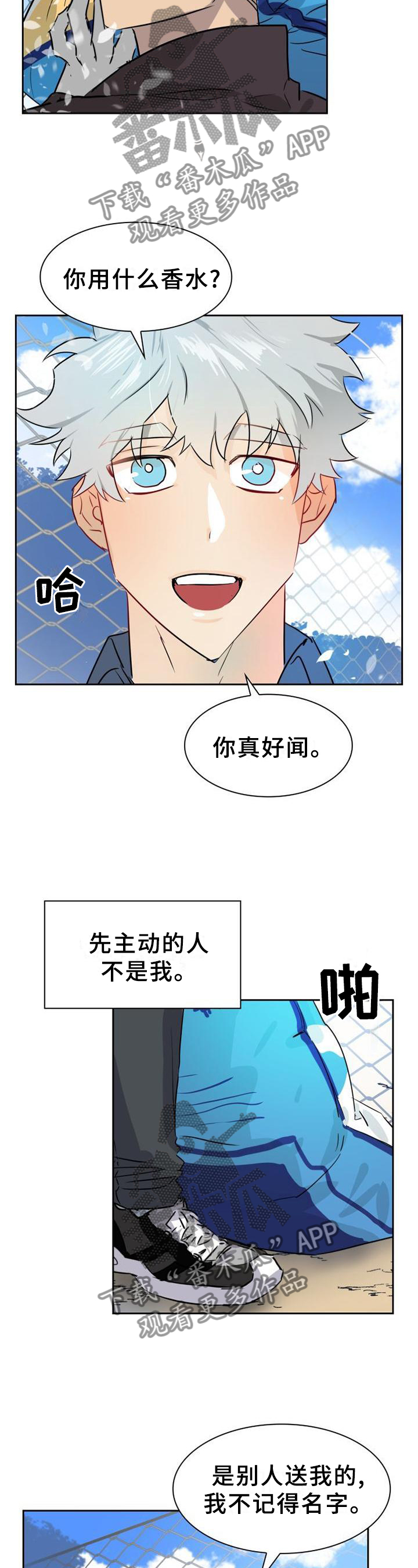 第140章：【第二季】和我在一起吧4