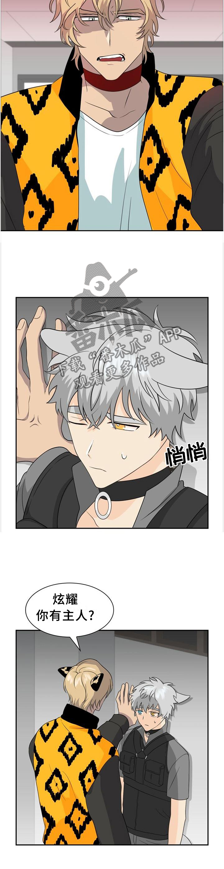 第116章：【第二季】你在炫耀吗9