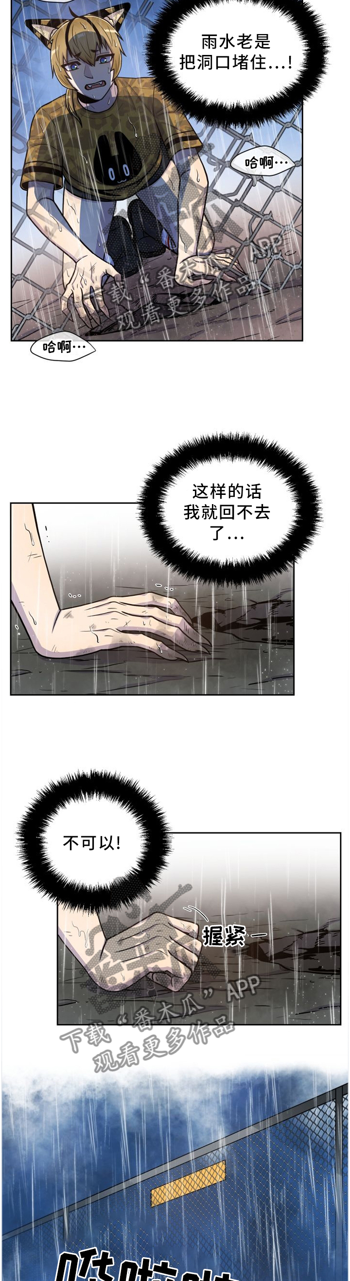第90章：再也见不到了...6