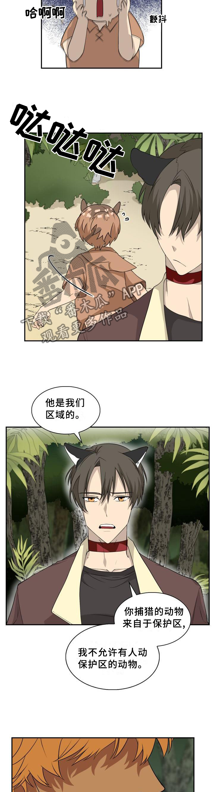 第94章：【第二季】平安活着10