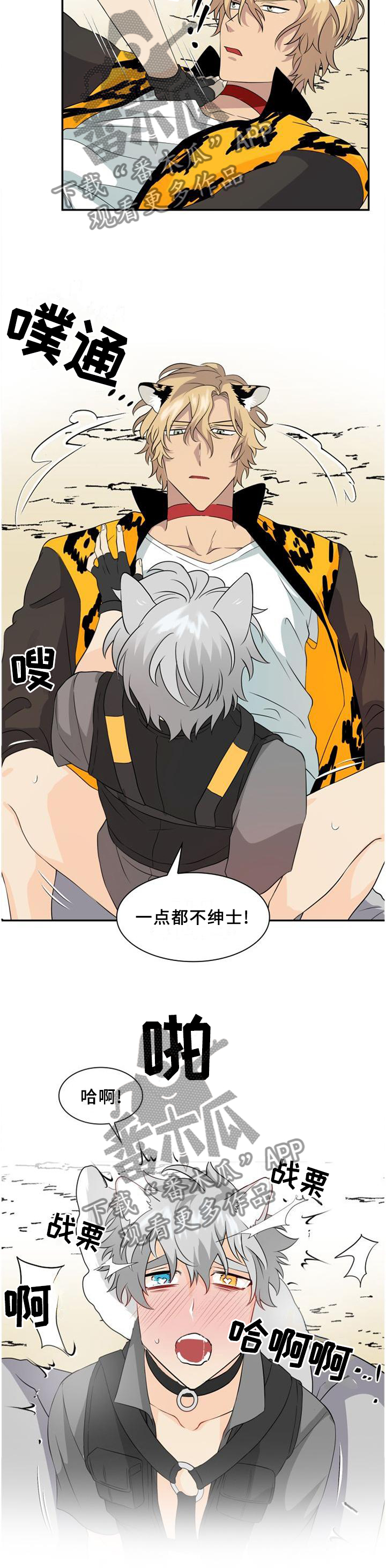 第102章：【第二季】流氓与绅士9