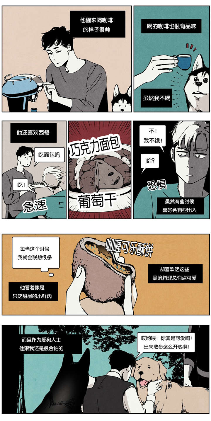 第20章：前任1