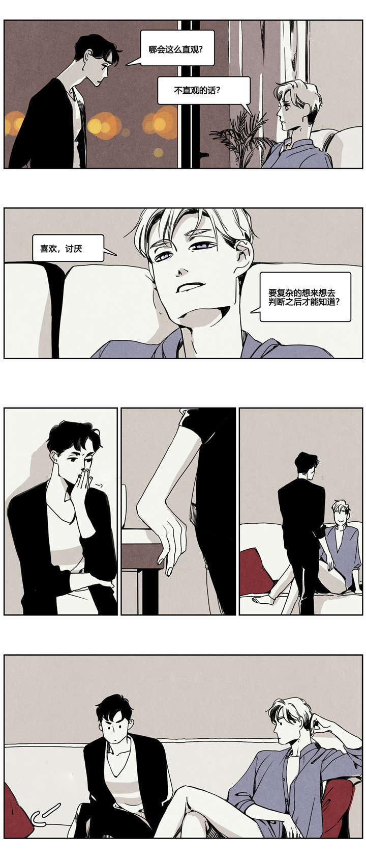第9章：告白10