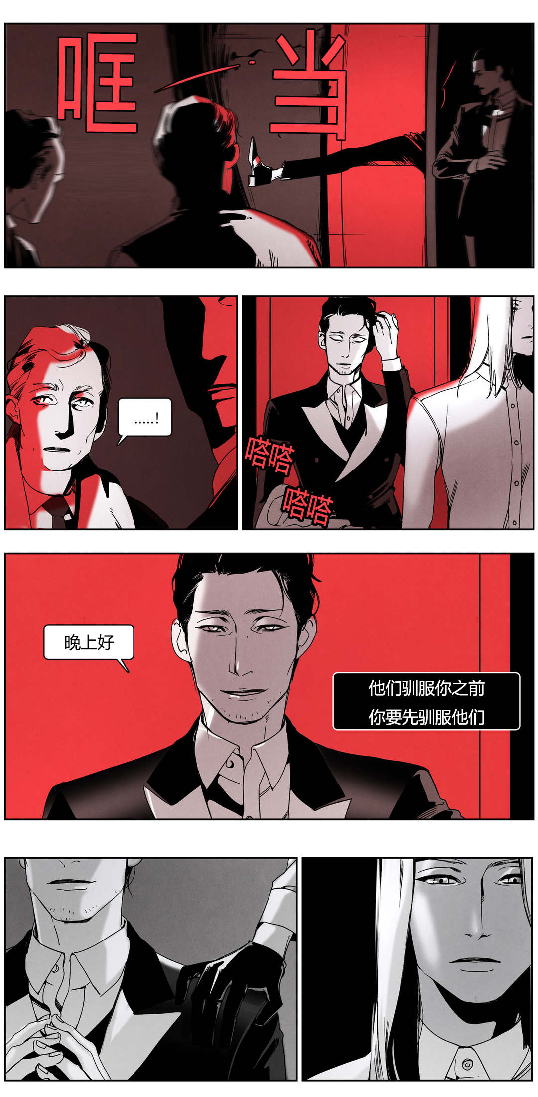 第46章：你的名字3