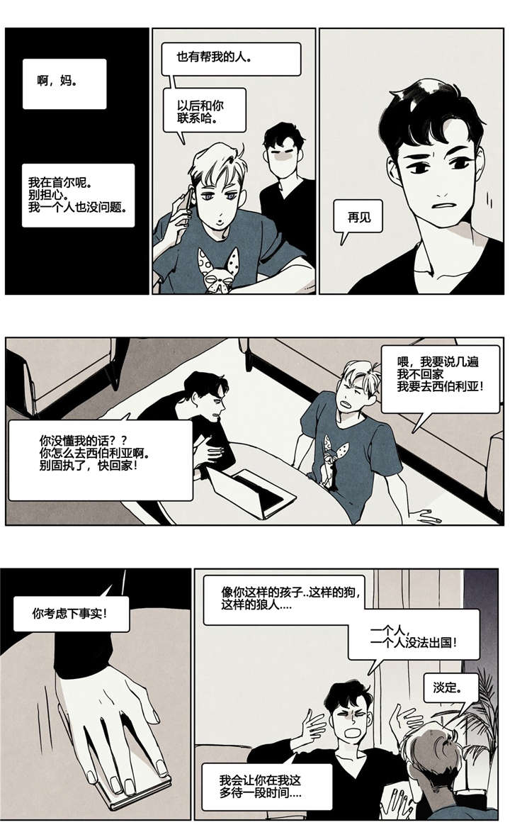第4章：离开4