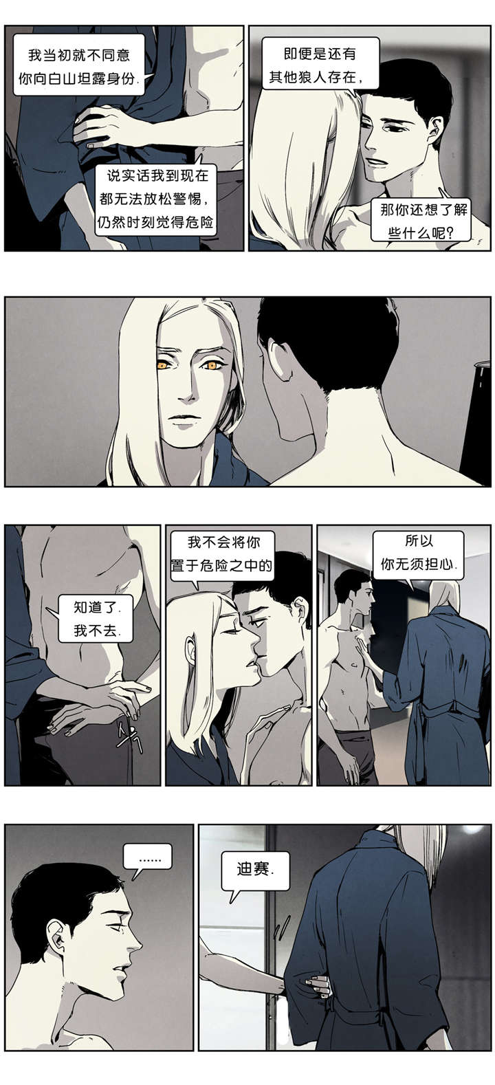 第36章：模特2