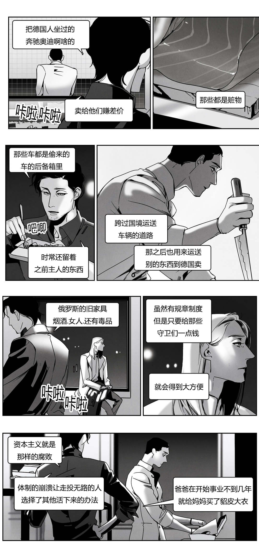 第45章：他的爱人7