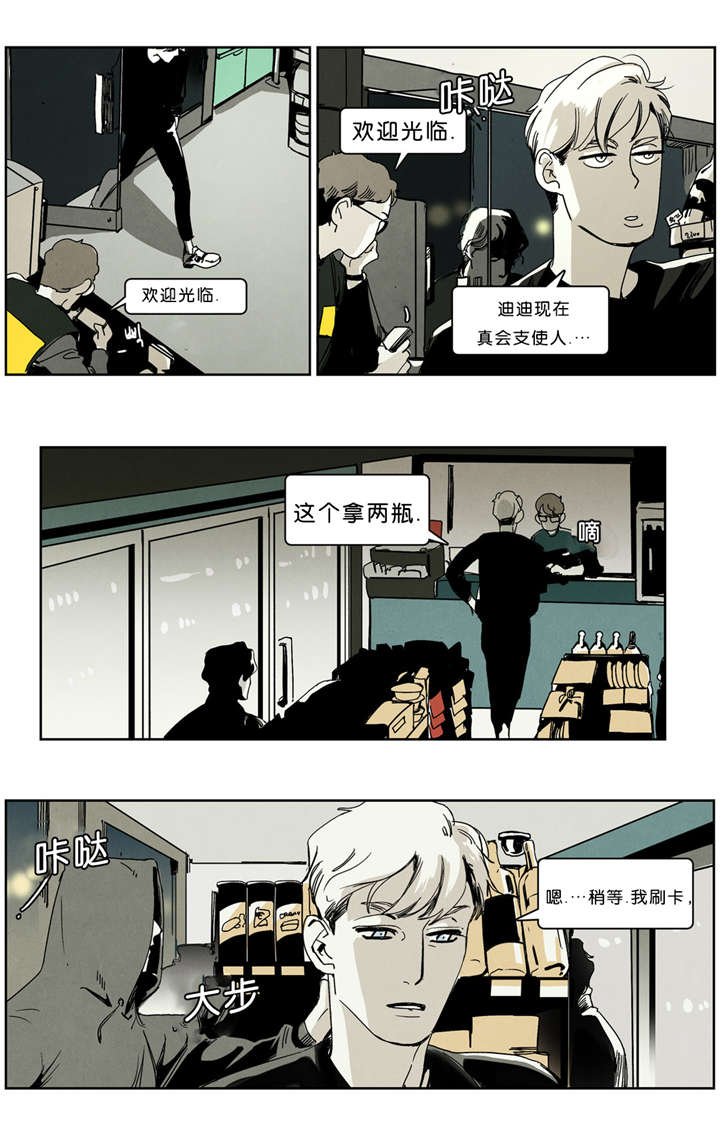 第38章：遭突袭3