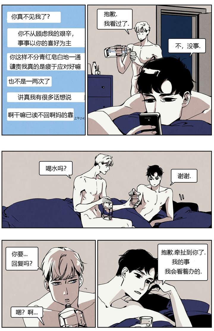 第30章：纠缠不休12