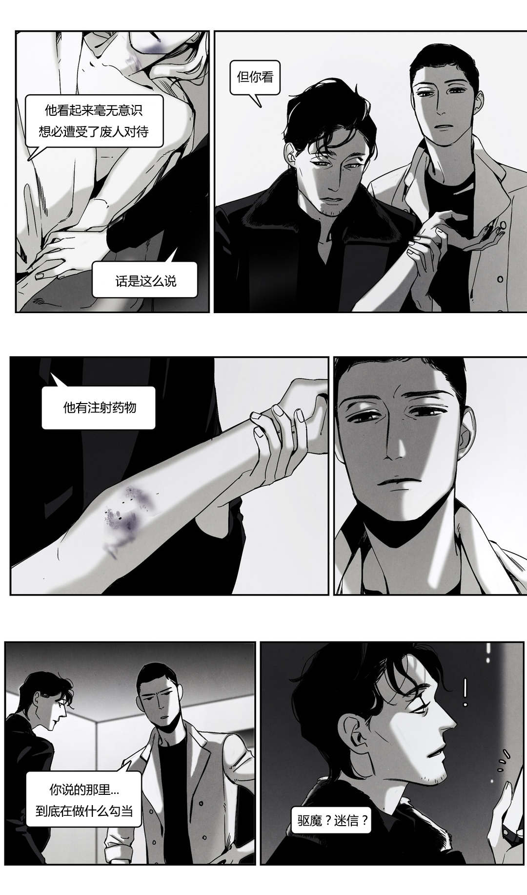 第43章：一切的开端4
