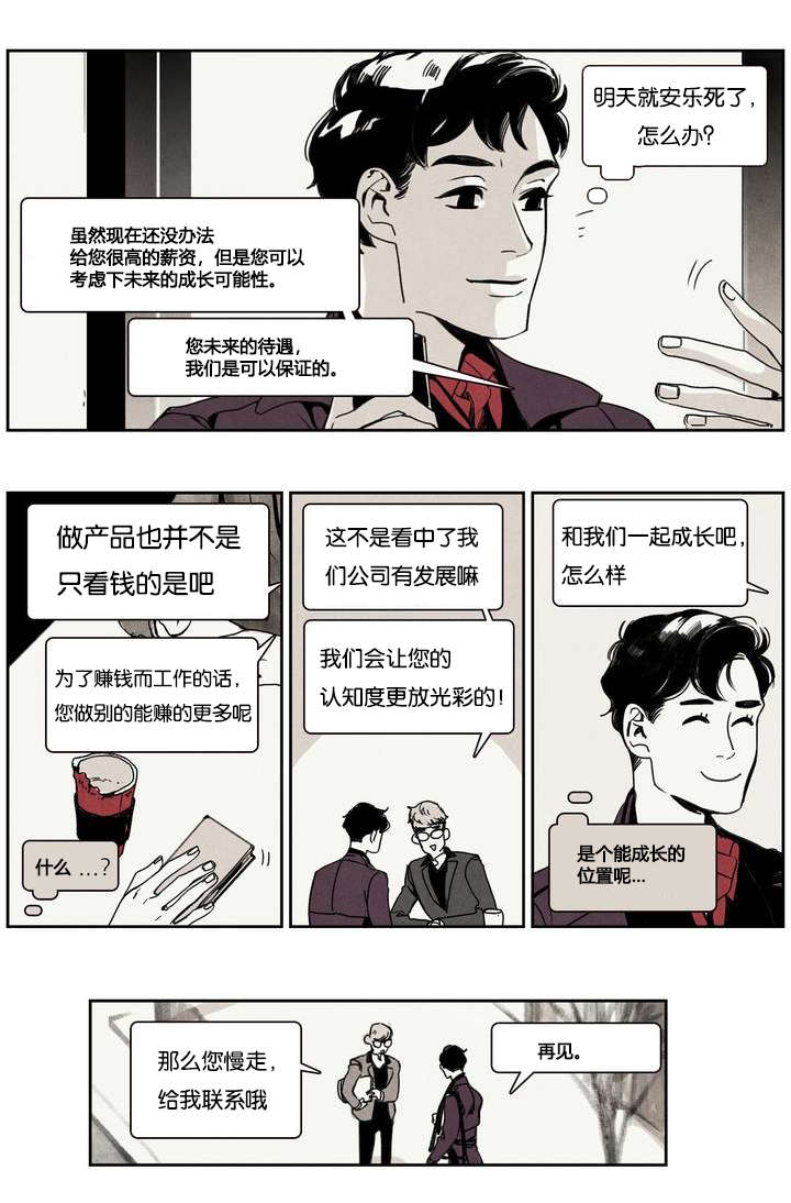 第1章：领狗记1