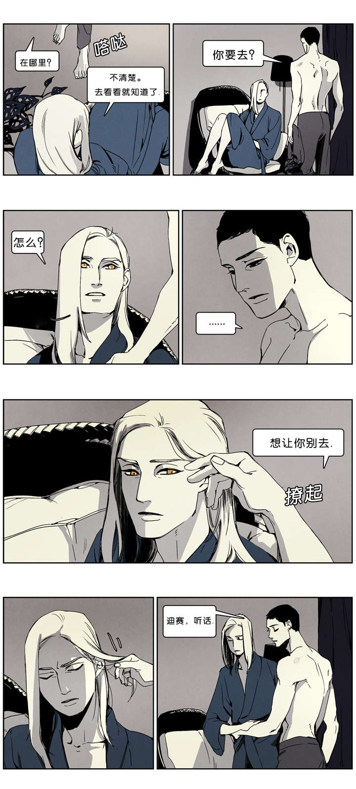 第36章：模特1