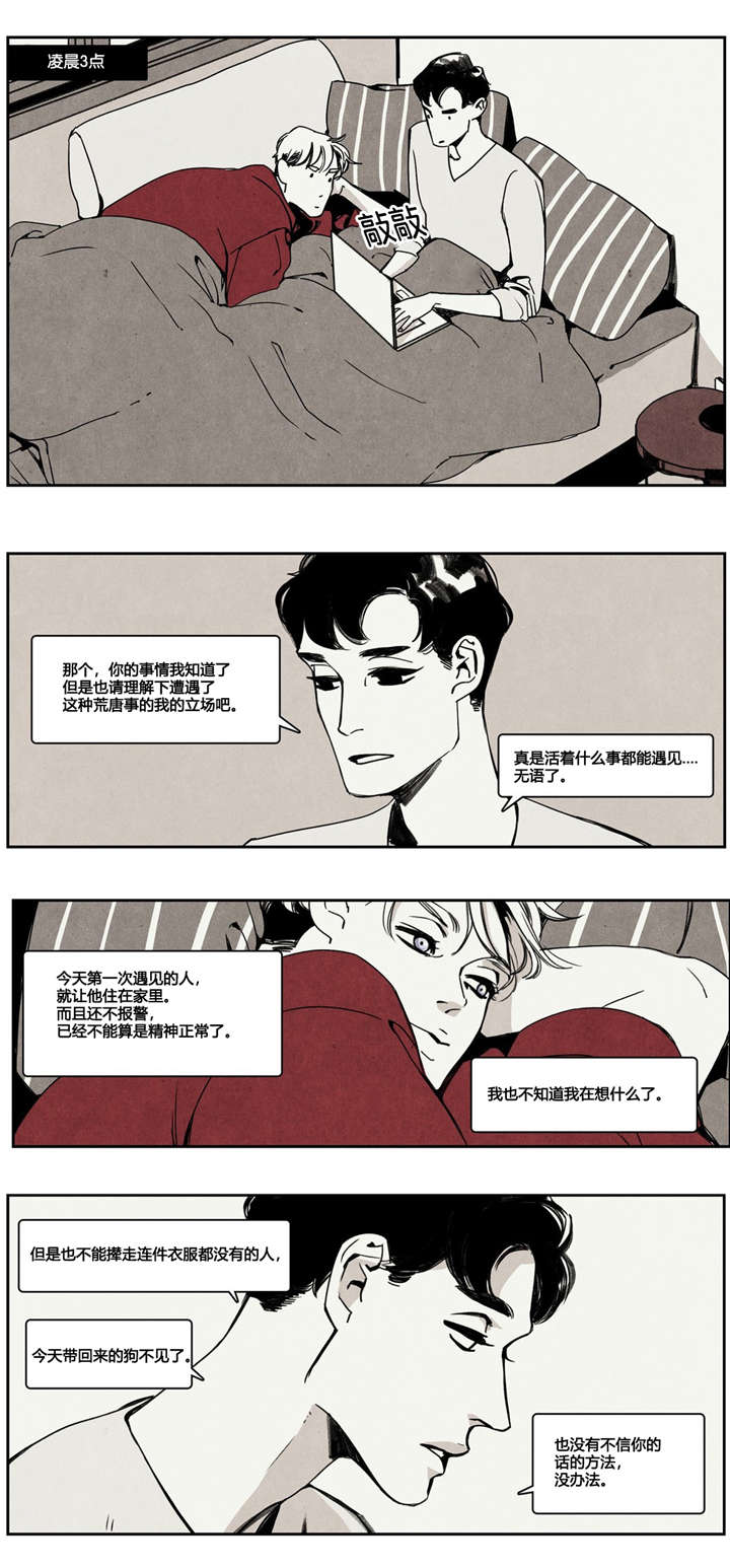 第3章：勉强接受5