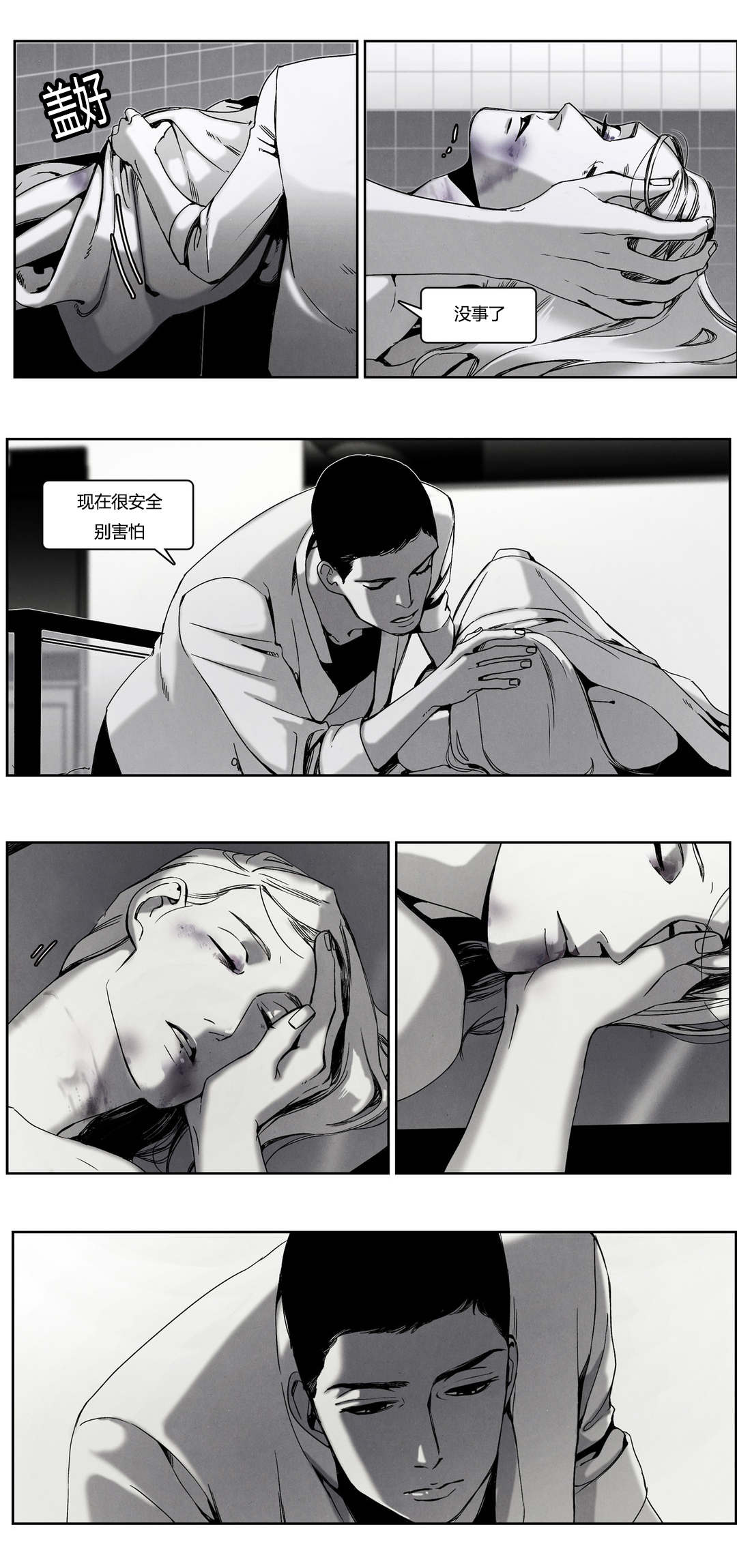 第43章：一切的开端8