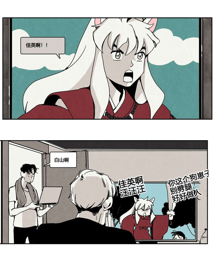 第8章：粘人的狗4