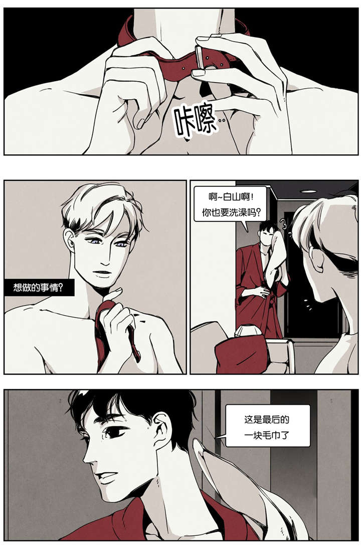 第17章：同是天涯沦落人8
