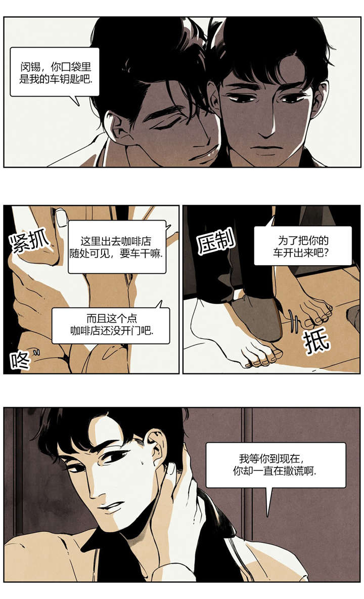 第29章：认错0