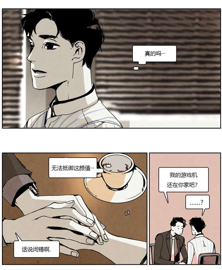 第21章：前任撞上现任3