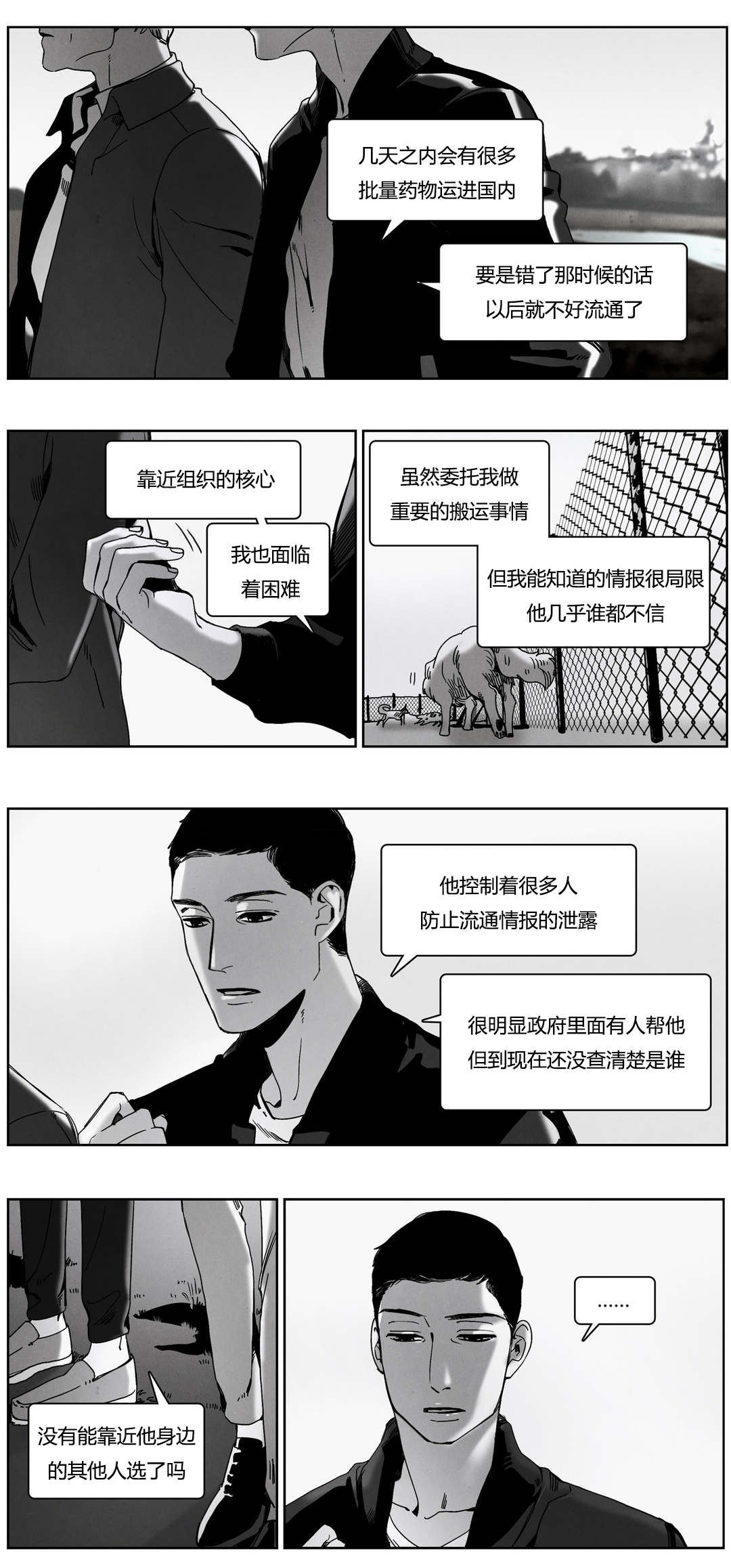 第50章：户外交接4