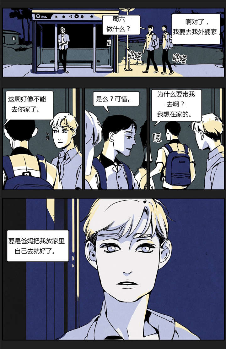 第11章：你和别人不一样9