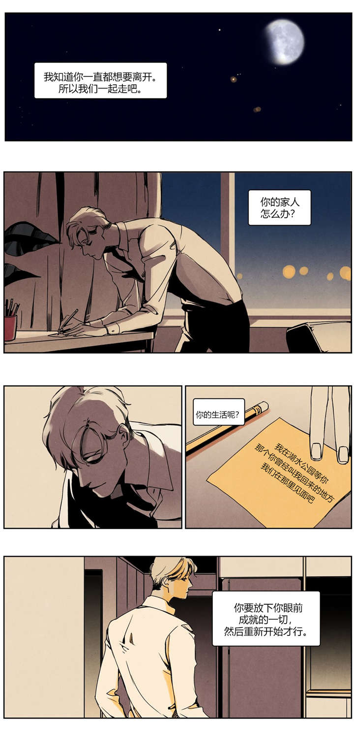 第24章：求婚10