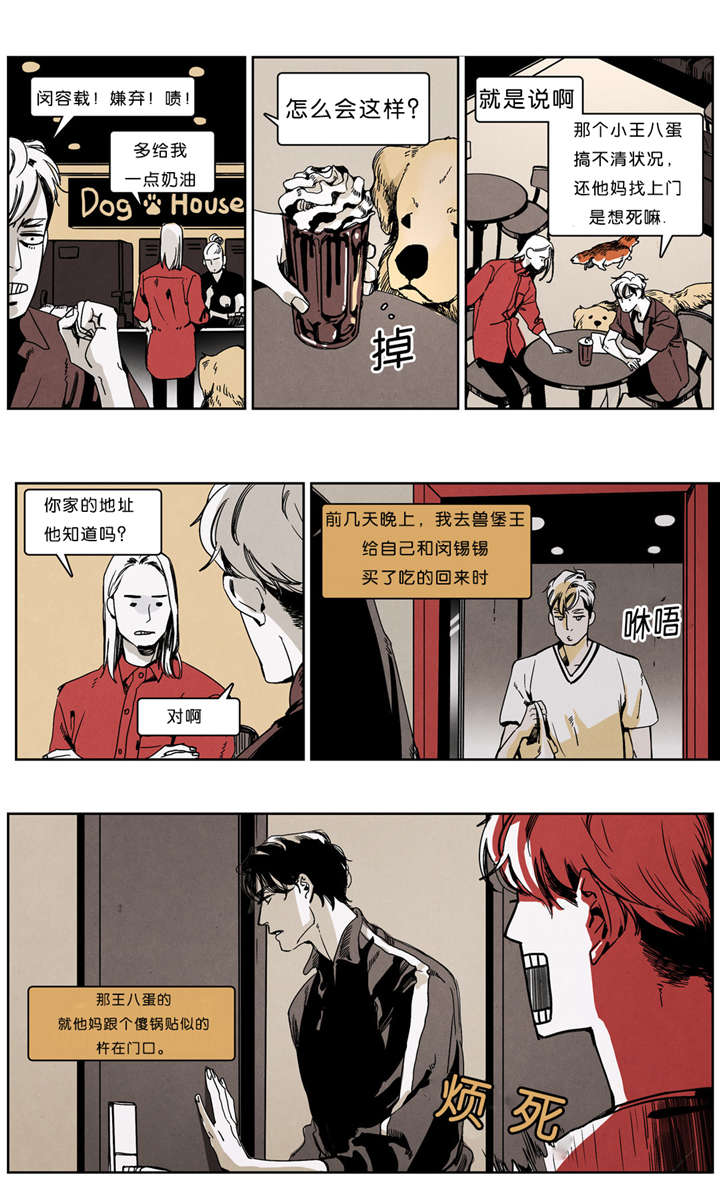 第31章：绝不能回去9