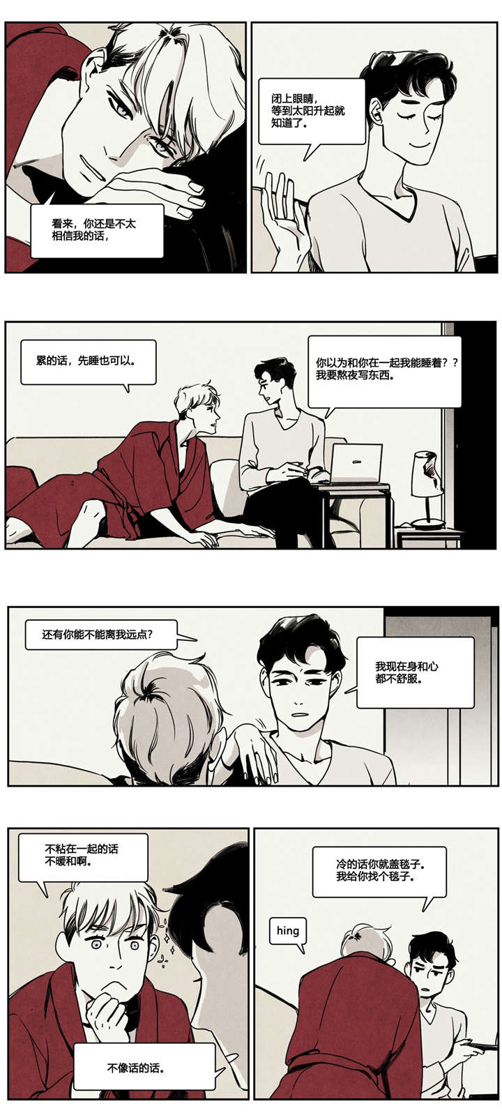 第3章：勉强接受2