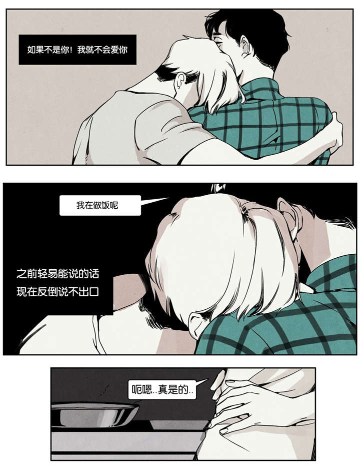 第20章：前任4