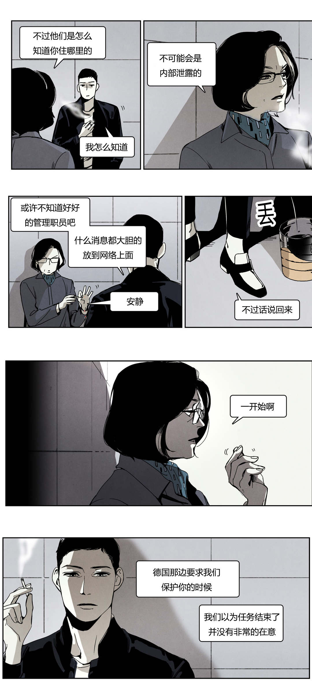 第42章：巷中交涉2