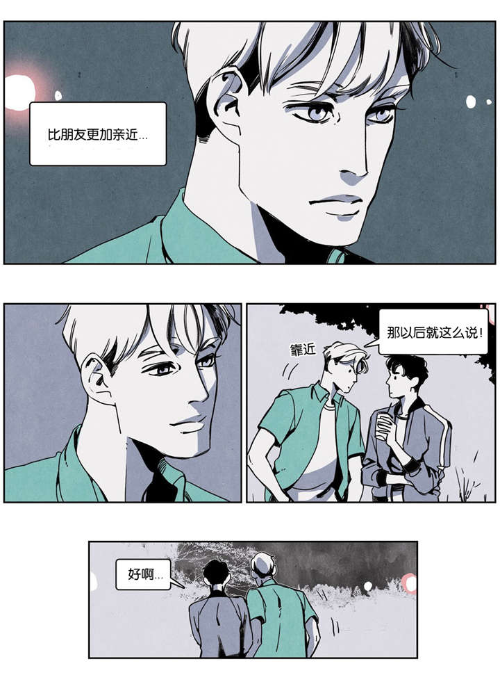 第13章：网络喷子6