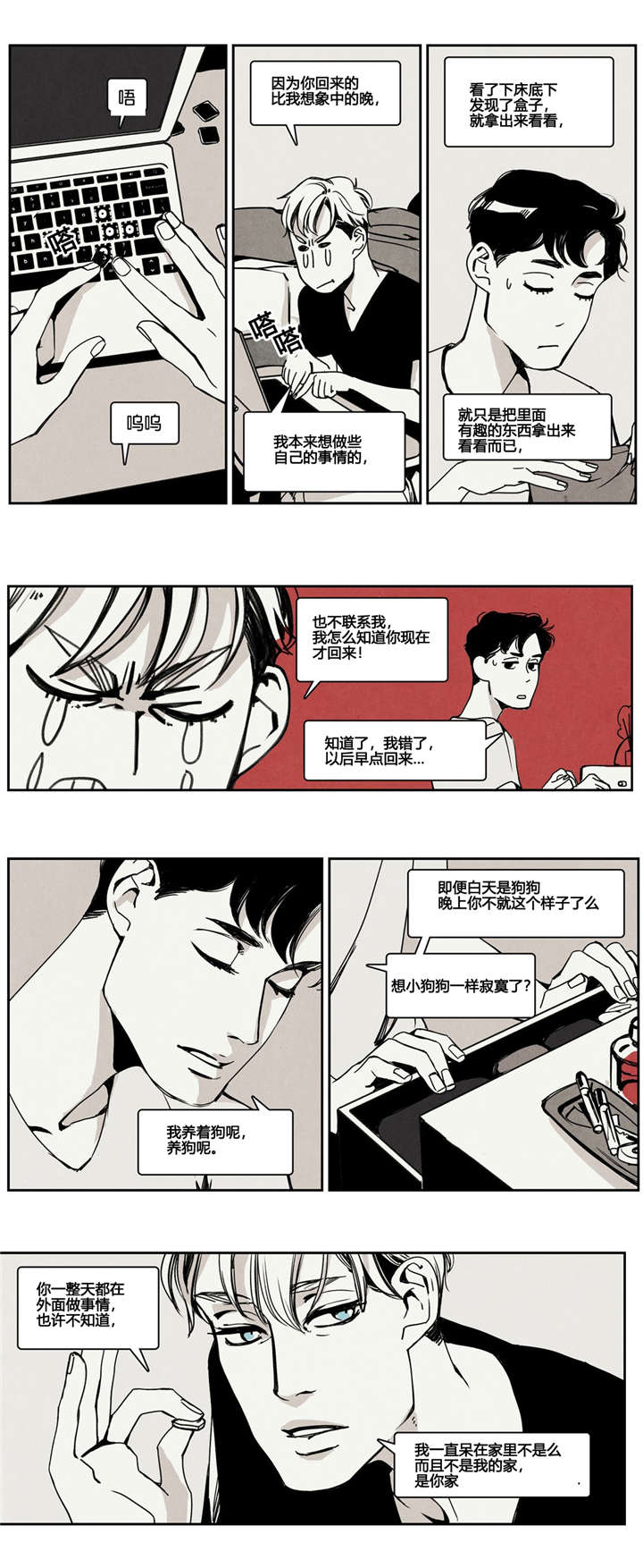第8章：粘人的狗6