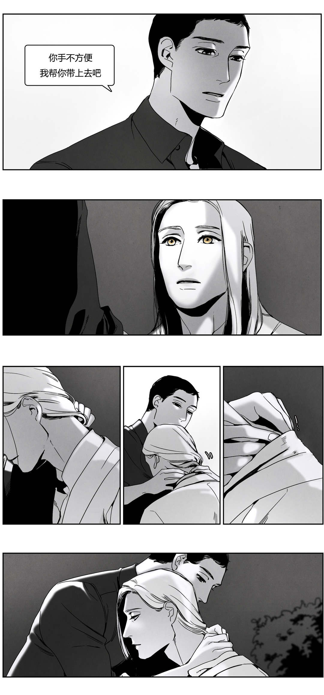 第48章：项链9
