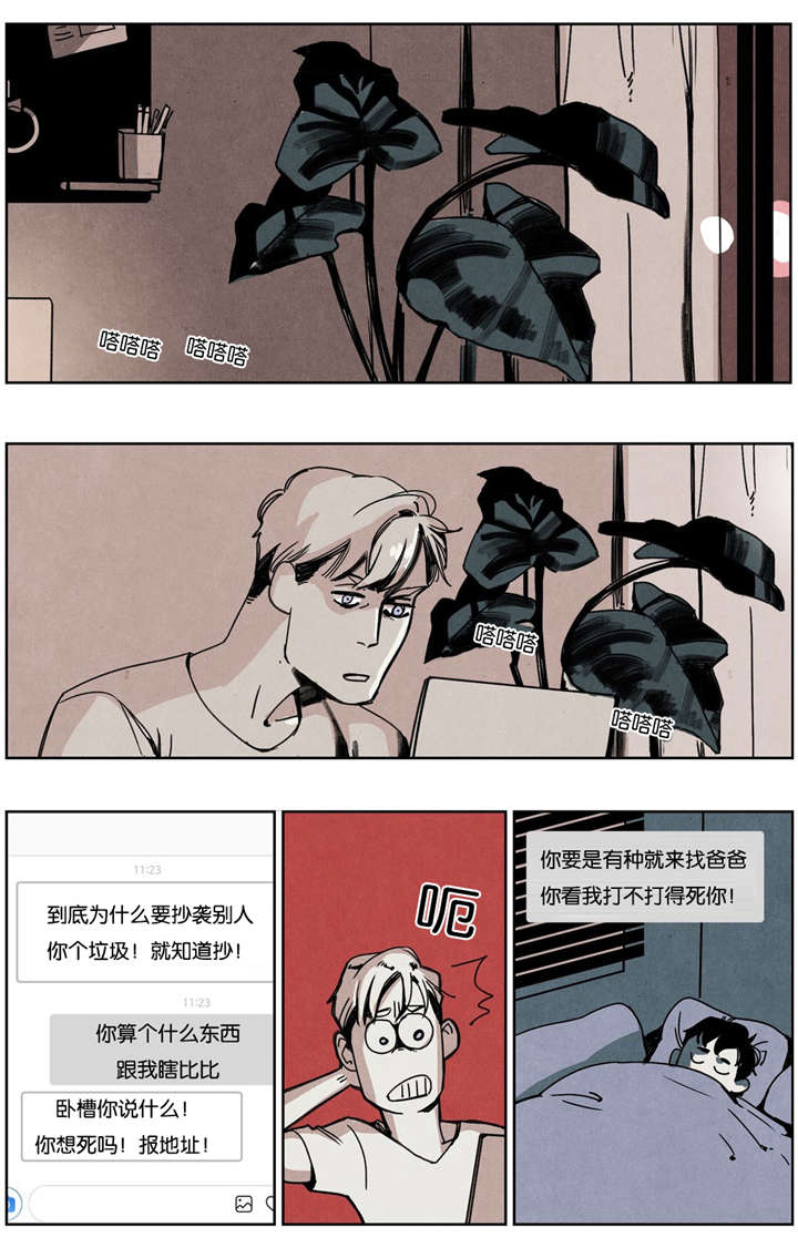 第13章：网络喷子7