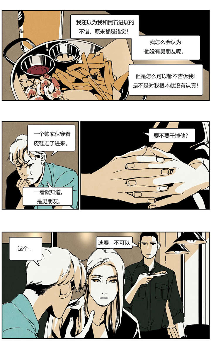 第22章：第一次吵架9