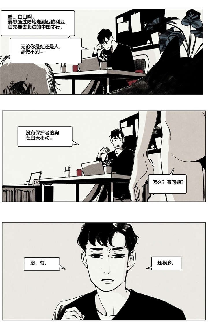 第4章：离开2
