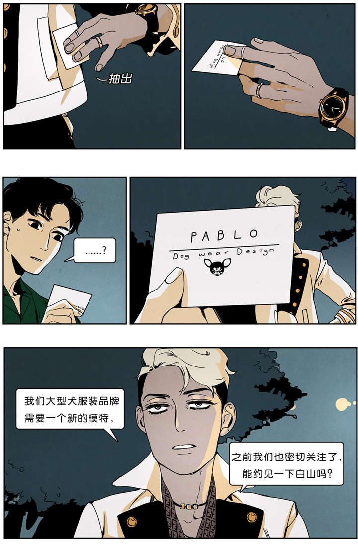 第34章：吉娃娃真身7