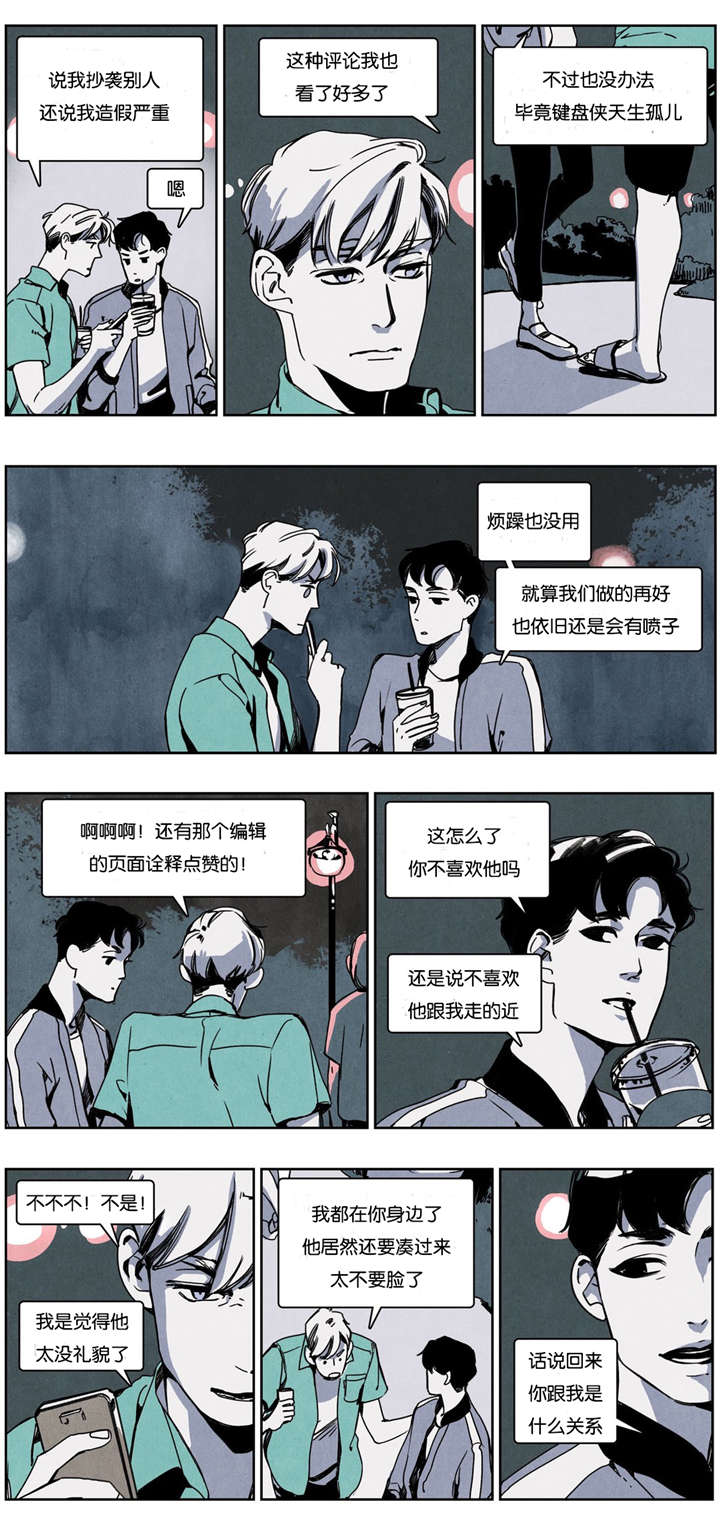第13章：网络喷子4