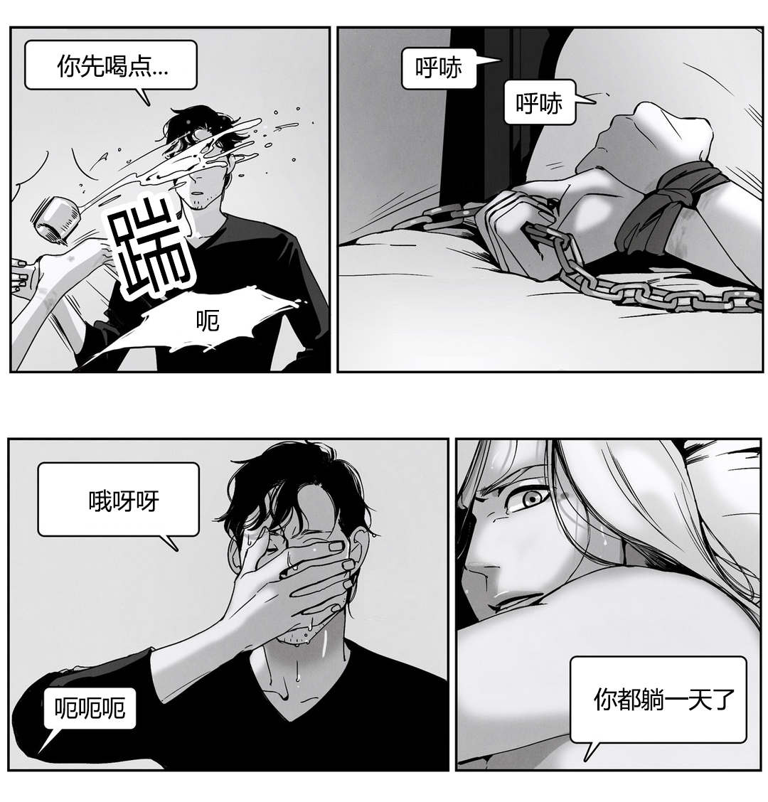 第47章：谎言的味道2