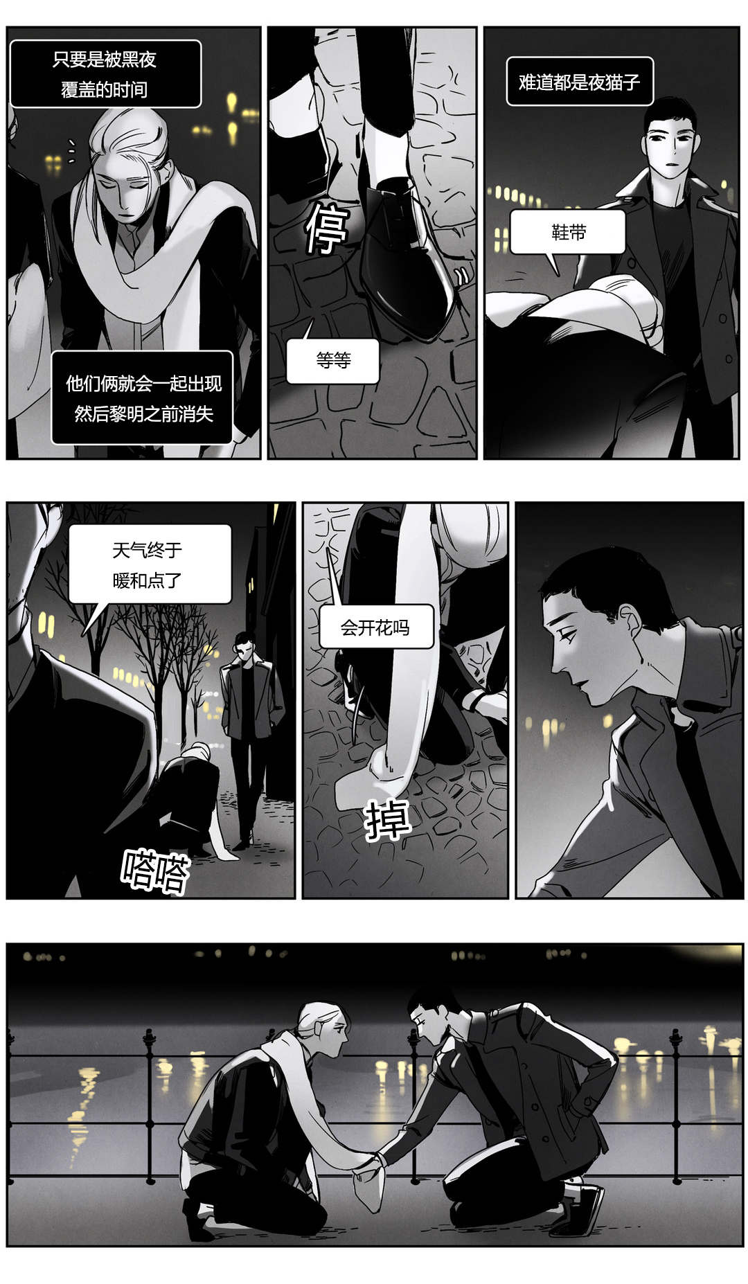 第46章：你的名字9