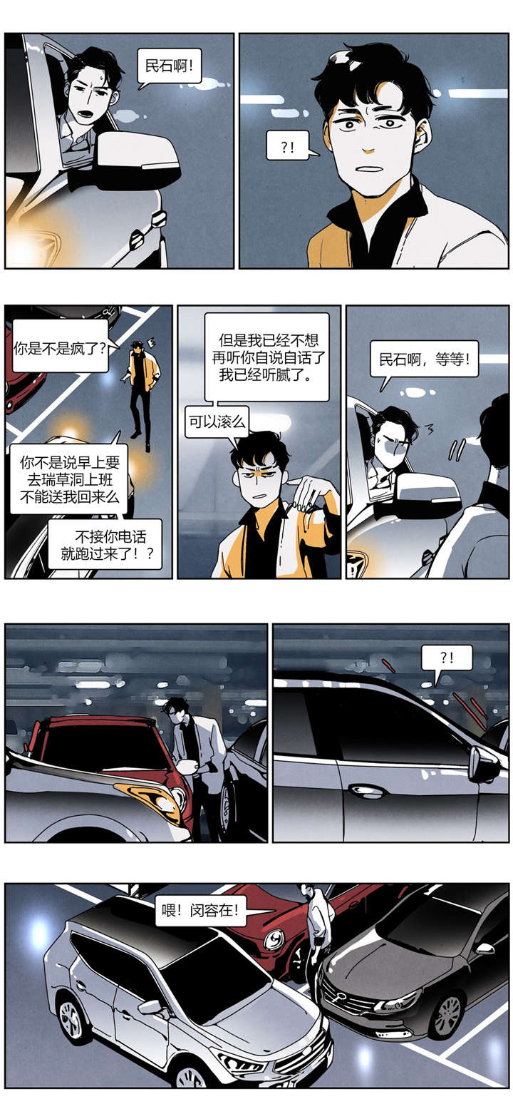 第27章：赌气10